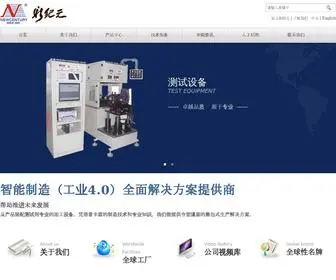 NCchina.com(广州晨新自控设备有限公司) Screenshot