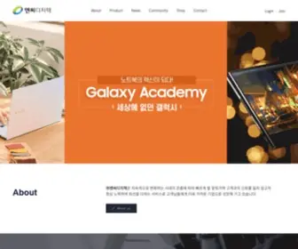 NCDigitech.co.kr(엔씨디지텍) Screenshot