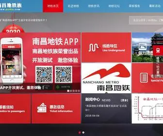 NCDTZ.com(南昌地铁) Screenshot