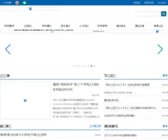 Ncepu.edu.cn(华北电力大学) Screenshot