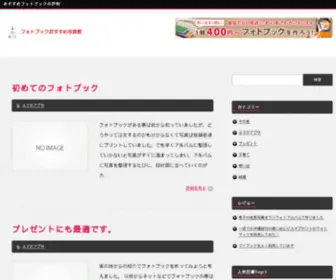 NCfta.org(フォトブック) Screenshot