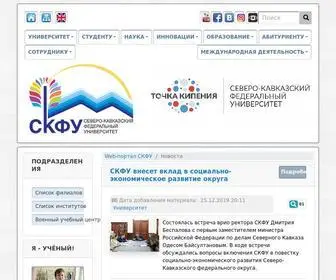 Ncfu.ru(Северо) Screenshot