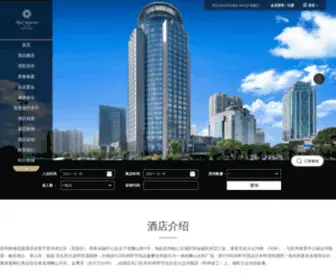 NCghotel.com(苏州新城花园大酒店网站) Screenshot