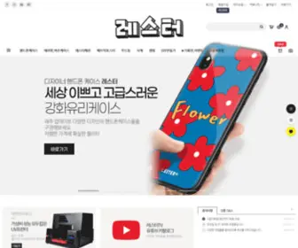 NCGlobal.co.kr(레스터) Screenshot