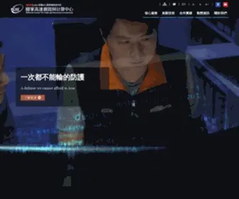 NCHC.org.tw(財團法人國家實驗研究院高速網路與計算中心) Screenshot