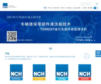 NCHchina.com(华阳恩赛公司) Screenshot