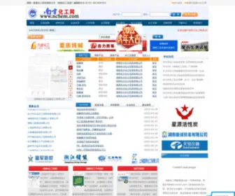 Nchem.com(南方化工网) Screenshot