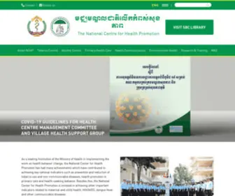 NCHP.gov.kh(NCHP Website) Screenshot