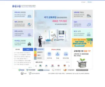 Ncic.re.kr(개정) Screenshot