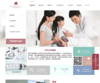 Ncich.com.hk(New Century Healthcare) Screenshot