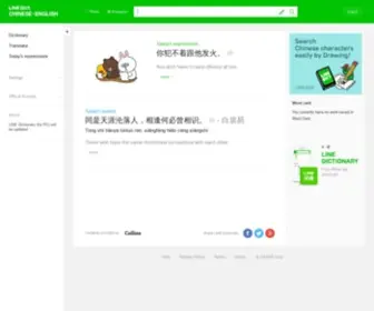 Nciku.com(Online English Chinese Dictionary) Screenshot