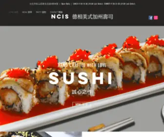 Ncisushi.com(美式加州壽司) Screenshot
