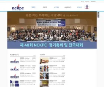 NCKpcusa.org(NCKPC) Screenshot