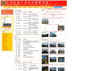 Ncku-TC.tw(台中市國立成功大學校友會) Screenshot