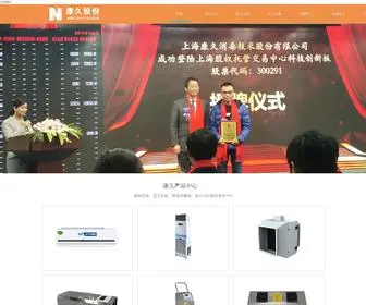 Nclep.com(动态空气消毒杀菌机) Screenshot