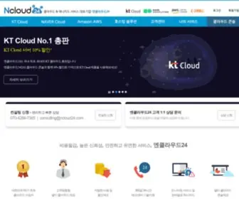 Ncloud24.com(KT|AWS|IBM|NAVERCLOUD|Aliyun 공식파트너) Screenshot
