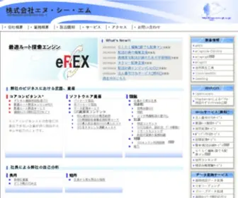 NCM-Git.co.jp(エヌ・シー・エム) Screenshot