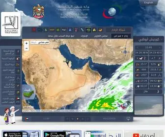 NCM.ae(The national center of meteorology (ncm)) Screenshot