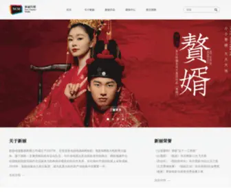 NCMchina.com(新丽传媒) Screenshot