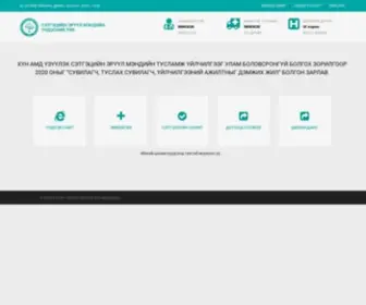 NCMH.gov.mn(Сэтгэцийн) Screenshot