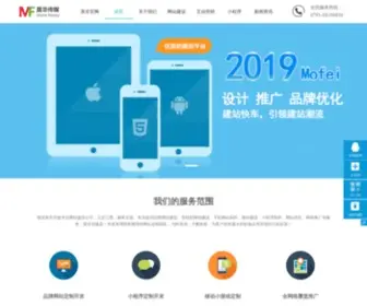 Ncmofei.com(南昌莫非传媒) Screenshot