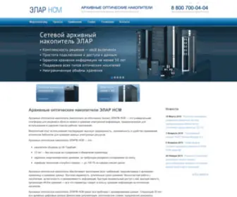NCM.ru(Накопители на оптических дисках ЭЛАР®) Screenshot