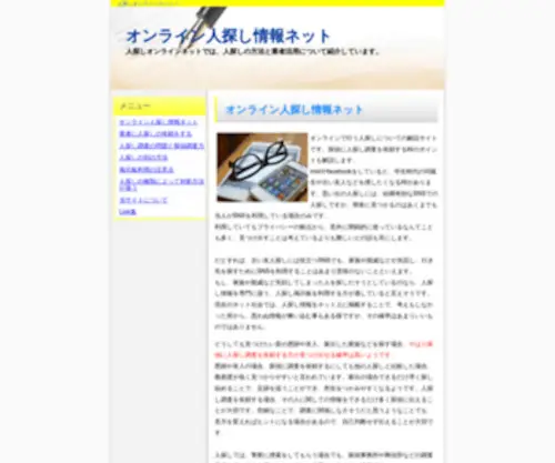 NCN-Online.org(オンライン) Screenshot