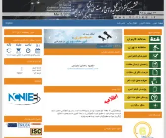 Ncniee.ir(دومین) Screenshot