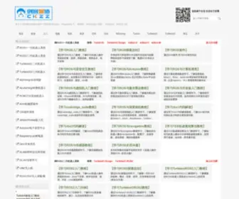 NCNYNL.com(创客智造) Screenshot