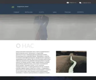 Nco77.ru(Некоммерческие) Screenshot