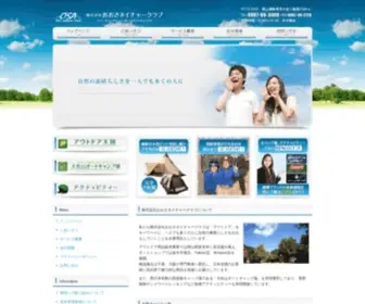 Ncosa.com(岡山県) Screenshot