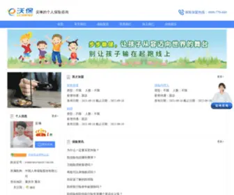 Ncpazx.cn(重庆九龙坡保险公司公司招聘) Screenshot