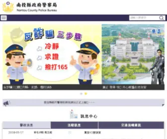 NCPB.gov.tw(南投縣政府警察局) Screenshot