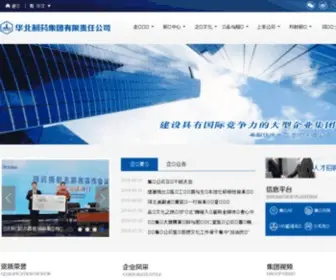 NCPC.com.cn(华北制药集团有限责任公司) Screenshot