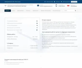 NCPZ.ru(Научный центр психического здоровья) Screenshot
