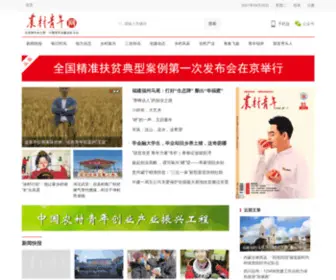 NCQN.cn(农村青年网) Screenshot