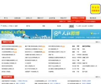 NCRC.gov.cn(南充网上人才市场) Screenshot