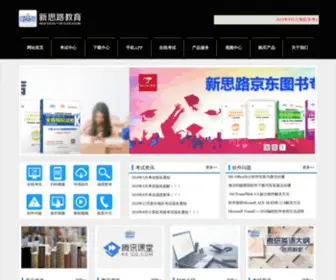 Ncre8.net(全国计算机等级考试) Screenshot