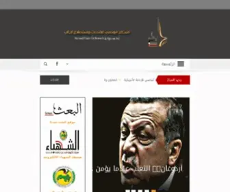 Ncro.sy(المركز الوطني للأبحاث واستطلاع الرأي) Screenshot