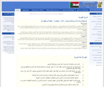 NCSP.gov.sd(المجلس) Screenshot