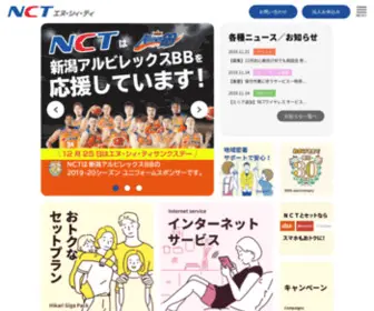 NCT9.ne.jp(エヌ・シィ・ティならでは) Screenshot