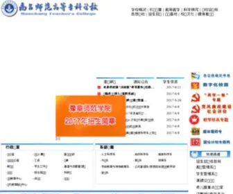 NCTC.com.cn Screenshot