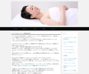 NCTHF.org(バストアップエステに興味がある方は、まずはエステサロン) Screenshot
