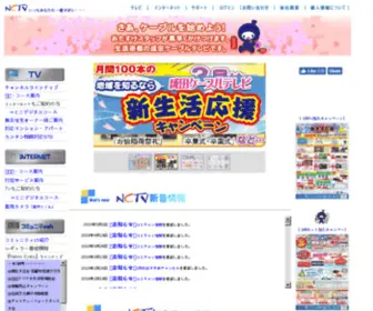 NCTV.co.jp(ページ移転のお知らせ) Screenshot