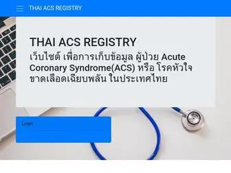 NCVDT.org(THAI ACS REGISTRY) Screenshot