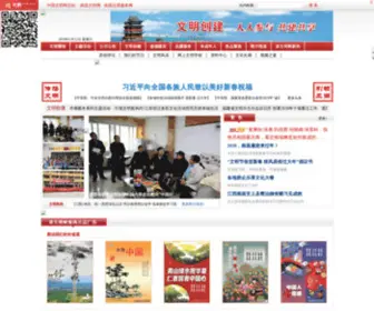 NCWM.gov.cn(中国文明网) Screenshot