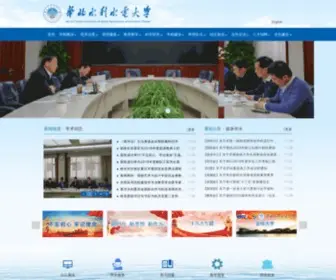 Ncwu.edu.cn(华北水利水电大学(North China University of Water Resources and Electric Power)) Screenshot