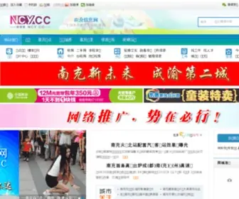 NCY.cc(南充信息网) Screenshot