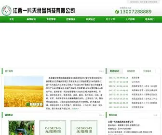 NCYPT.com(江西一片天蔬菜配送有限公司) Screenshot