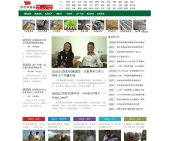 NCZFJ.com(农村养殖网) Screenshot